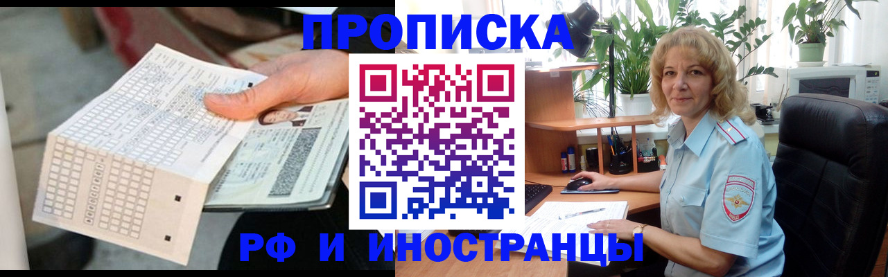 временная регистрация для школы в Дальнегорске