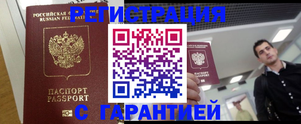 где прописаться в Дальнегорске